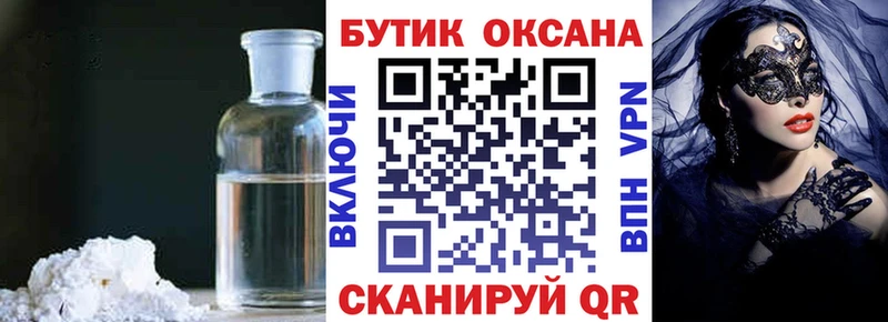 БУТИРАТ буратино  Купить закладки  Тетюши 