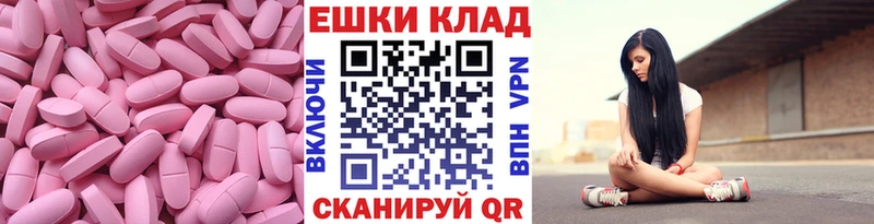 Экстази круглые  Купить где  Тетюши 