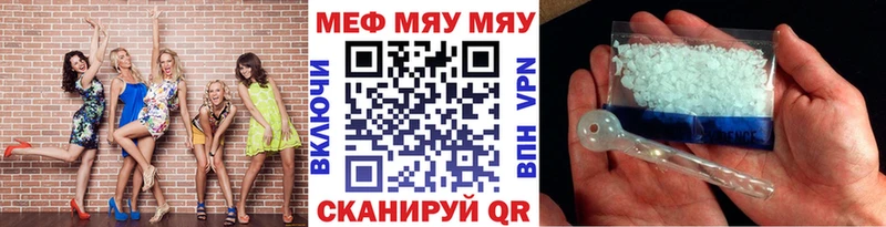 Меф мяу мяу кристаллы Тетюши