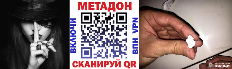 Метадон кристалл  Купить где  Тетюши 