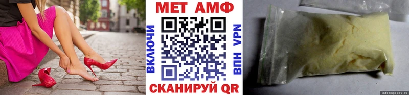 МЕТАМФЕТАМИН пудра Тетюши