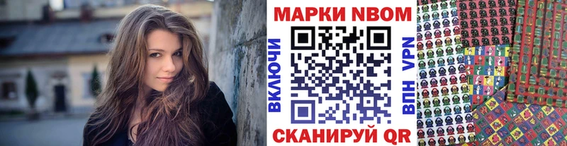 Купить  Тетюши  Марки 25I-NBOMe 1500мкг 